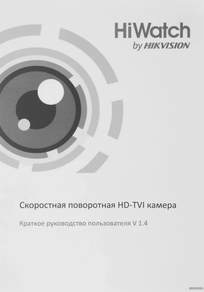 Камера видеонаблюдения аналоговая HiWatch DS-T215(C) 5-75мм HD-CVI HD-TVI цв. корп.:белый