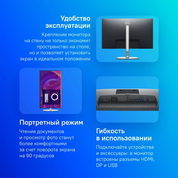 Монитор Dell 27" P2723D черный IPS LED 5ms 16:9 HDMI матовая HAS Piv 1000:1 350cd 178гр/178гр 2560x1440 60Hz DP Quad 2K (1440p) USB 6.76кг