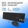 Клавиатура + мышь Оклик S255W клав:черный мышь:черный USB беспроводная Multimedia (1909361) Клавиатура + мышь Оклик S255W клав:черный мышь:черный USB беспроводная Multimedia (1909361)