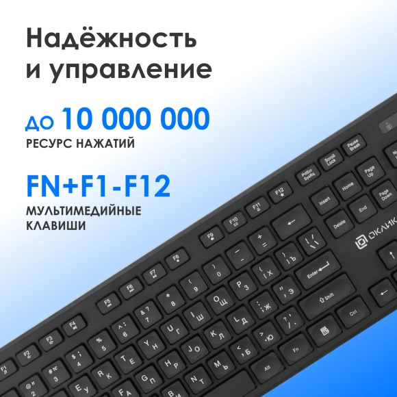 Клавиатура + мышь Оклик S255W клав:черный мышь:черный USB беспроводная Multimedia (1909361) Клавиатура + мышь Оклик S255W клав:черный мышь:черный USB беспроводная Multimedia (1909361)