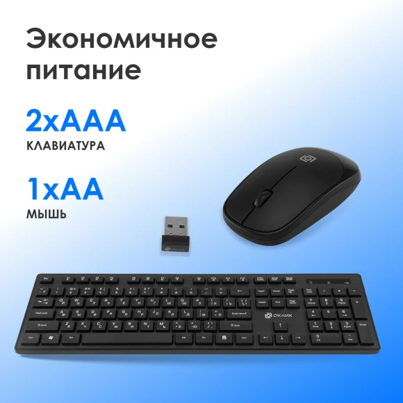 Клавиатура + мышь Оклик S255W клав:черный мышь:черный USB беспроводная Multimedia (1909361) Клавиатура + мышь Оклик S255W клав:черный мышь:черный USB беспроводная Multimedia (1909361)