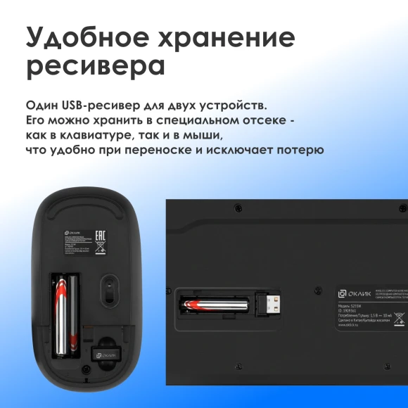 Клавиатура + мышь Оклик S255W клав:черный мышь:черный USB беспроводная Multimedia (1909361) Клавиатура + мышь Оклик S255W клав:черный мышь:черный USB беспроводная Multimedia (1909361)