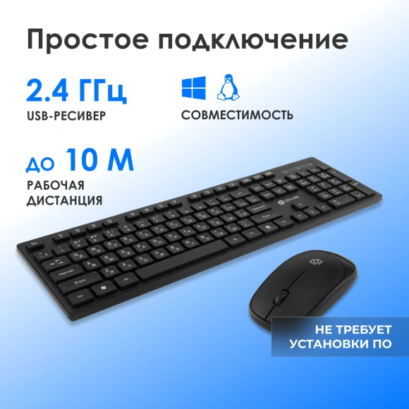 Клавиатура + мышь Оклик S255W клав:черный мышь:черный USB беспроводная Multimedia (1909361) Клавиатура + мышь Оклик S255W клав:черный мышь:черный USB беспроводная Multimedia (1909361)