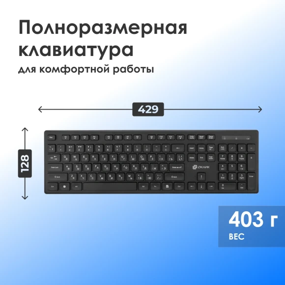 Клавиатура + мышь Оклик S255W клав:черный мышь:черный USB беспроводная Multimedia (1909361) Клавиатура + мышь Оклик S255W клав:черный мышь:черный USB беспроводная Multimedia (1909361)