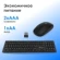 Клавиатура + мышь Оклик S255W клав:черный мышь:черный USB беспроводная Multimedia (1909361) Клавиатура + мышь Оклик S255W клав:черный мышь:черный USB беспроводная Multimedia (1909361)