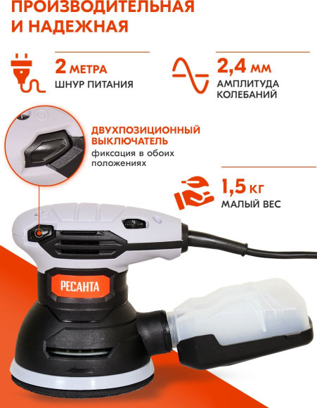 Эксцентриковая шлифмашина Ресанта ЭШМ-125К 300Вт D125мм (75/6/4) Эксцентриковая шлифмашина Ресанта ЭШМ-125К 300Вт D125мм (75/6/4)