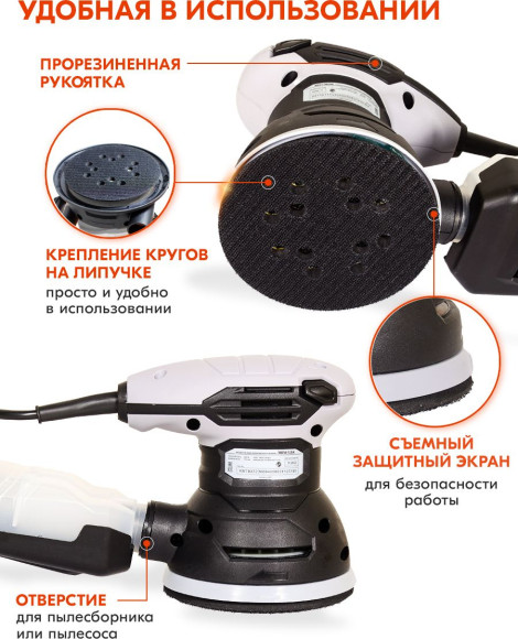 Эксцентриковая шлифмашина Ресанта ЭШМ-125К 300Вт D125мм (75/6/4) Эксцентриковая шлифмашина Ресанта ЭШМ-125К 300Вт D125мм (75/6/4)