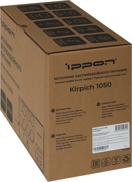 Источник бесперебойного питания Ippon Kirpich 1050 600Вт 1050ВА черный