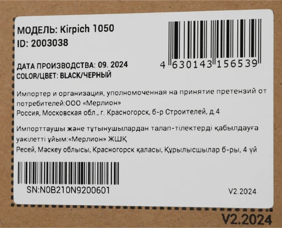 Источник бесперебойного питания Ippon Kirpich 1050 600Вт 1050ВА черный