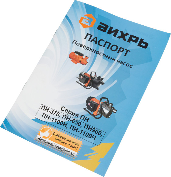Насос садовый Вихрь ПН-900 900Вт 3600л/час (68/4/2) Насос садовый Вихрь ПН-900 900Вт 3600л/час (68/4/2)
