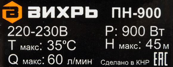 Насос садовый Вихрь ПН-900 900Вт 3600л/час (68/4/2) Насос садовый Вихрь ПН-900 900Вт 3600л/час (68/4/2)
