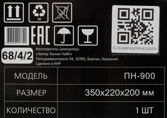 Насос садовый Вихрь ПН-900 900Вт 3600л/час (68/4/2) Насос садовый Вихрь ПН-900 900Вт 3600л/час (68/4/2)