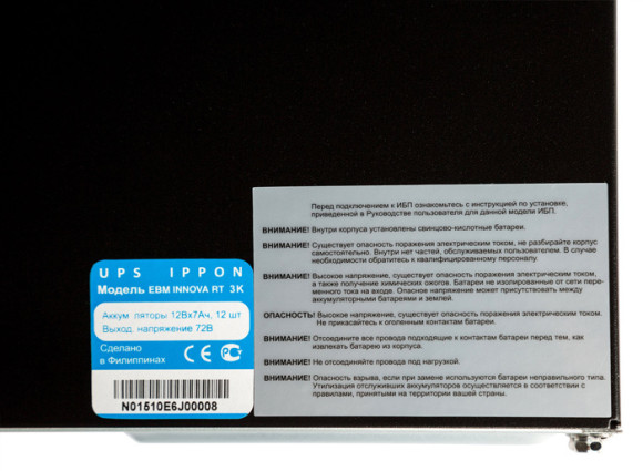 Батарея для ИБП Ippon Innova RT 3K 2U 72В 14Ач для Innova RT 3K