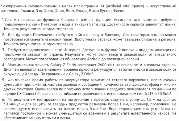 Смартфон Samsung SM-F956B Galaxy Z Fold 6 256Gb 12Gb синий раскладной 3G 4G 2Sim 7.6" 1856x2160 Android 14 50Mpix 802.11 a/b/g/n/ac/ax NFC GPS GSM900/1800 GSM1900 Protect