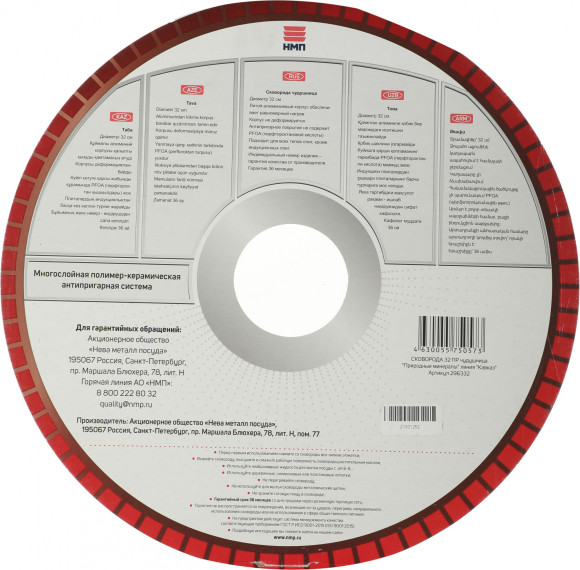 Сковорода НМП 296332 круглая ручка несъемная (без крышки) коричневый