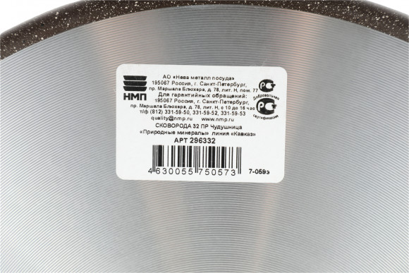 Сковорода НМП 296332 круглая ручка несъемная (без крышки) коричневый