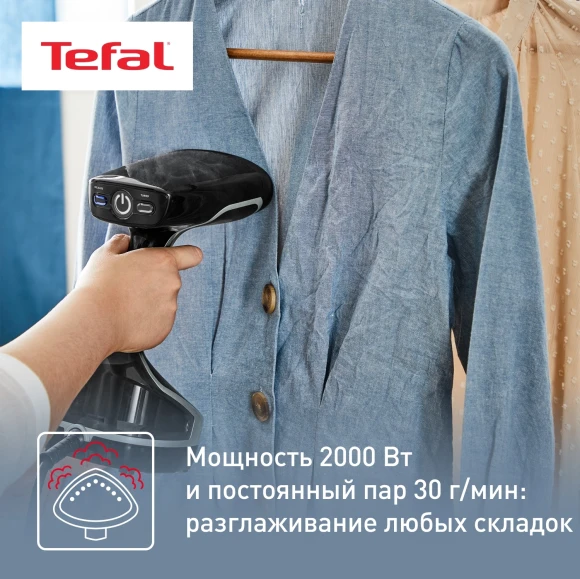 Отпариватель ручной Tefal DT8230E1 2000Вт черный/серый