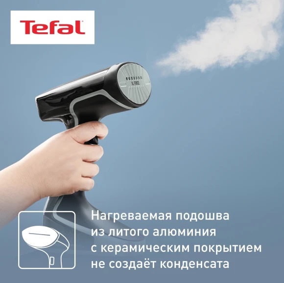 Отпариватель ручной Tefal DT8230E1 2000Вт черный/серый
