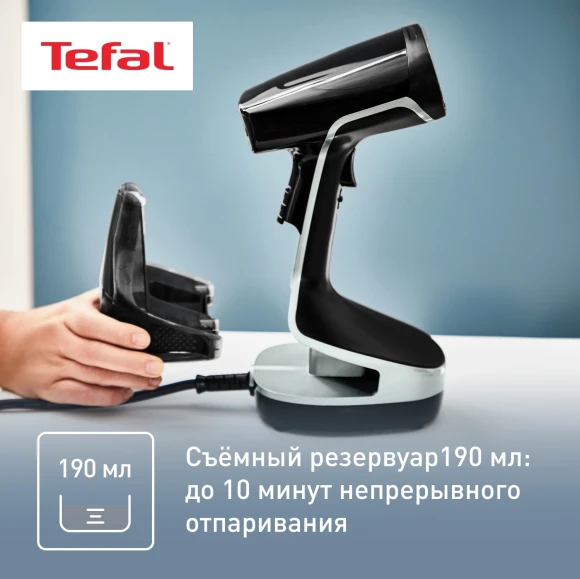 Отпариватель ручной Tefal DT8230E1 2000Вт черный/серый