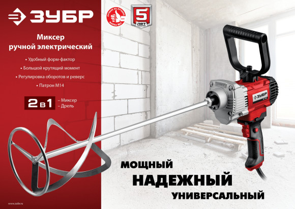 Дрель-миксер Зубр МР-1100 1100Вт М14 реверс Дрель-миксер Зубр МР-1100 1100Вт М14 реверс