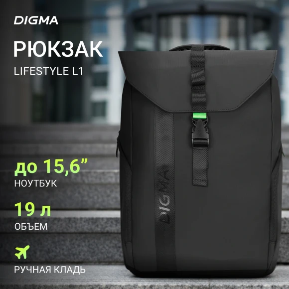 Рюкзак для ноутбука 15.6" Digma Lifestyle L1 черный полиэстер (DGBP15L1BK)