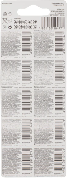 Батарея GP Lithium Cell CR2032-7/3-2CR10 CR2032 (10шт) блистер
