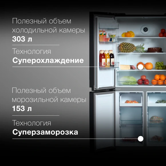 Холодильник Hyundai CM5005F 3-хкамерн. черное стекло инвертер Холодильник Hyundai CM5005F 3-хкамерн. черное стекло инвертер