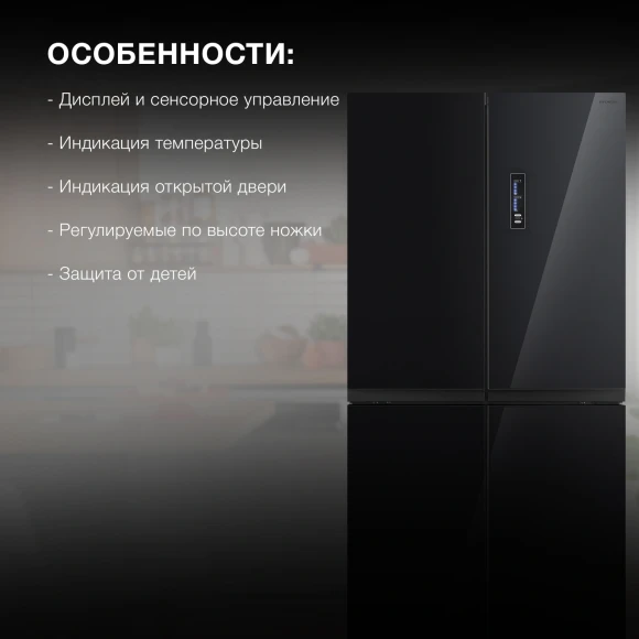 Холодильник Hyundai CM5005F 3-хкамерн. черное стекло инвертер Холодильник Hyundai CM5005F 3-хкамерн. черное стекло инвертер