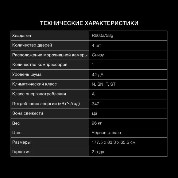 Холодильник Hyundai CM5005F 3-хкамерн. черное стекло инвертер Холодильник Hyundai CM5005F 3-хкамерн. черное стекло инвертер