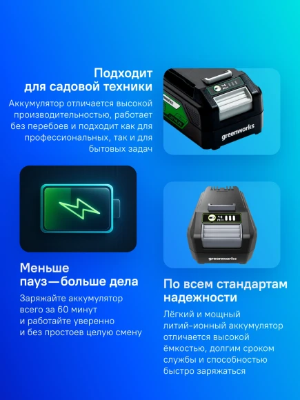 Батарея аккумуляторная Greenworks G24B4 24В 4Ач Li-Ion (2938407)