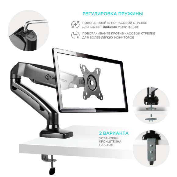 Кронштейн для мониторов Onkron G80 черный 13"-32" макс.8кг настольный поворот и наклон верт.перемещ. Кронштейн для мониторов Onkron G80 черный 13"-32" макс.8кг настольный поворот и наклон верт.перемещ.