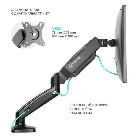 Кронштейн для мониторов Onkron G80 черный 13"-32" макс.8кг настольный поворот и наклон верт.перемещ. Кронштейн для мониторов Onkron G80 черный 13"-32" макс.8кг настольный поворот и наклон верт.перемещ.