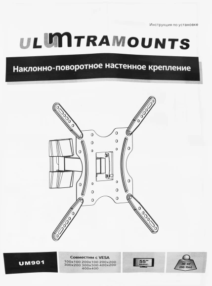 Кронштейн для телевизора Ultramounts UM901 черный 32"-55" макс.30кг настенный поворотно-выдвижной и наклонный