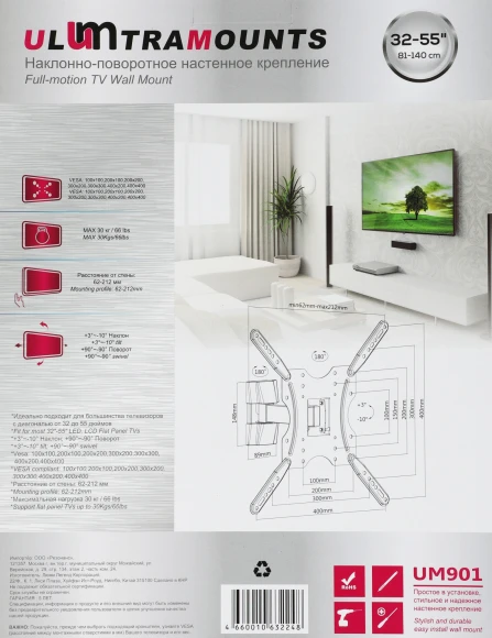 Кронштейн для телевизора Ultramounts UM901 черный 32"-55" макс.30кг настенный поворотно-выдвижной и наклонный