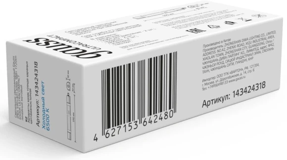 Светильник Gauss Ultracompact 143424318 18Вт 6500K белый