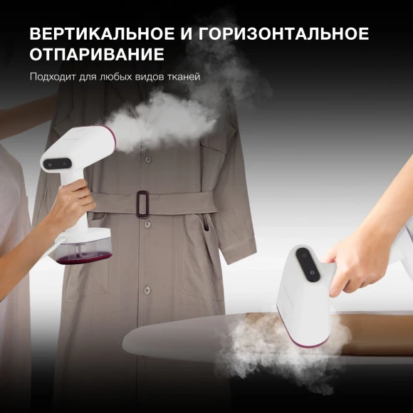 Отпариватель ручной Hyundai H-HS02890 1650Вт белый/вишневый