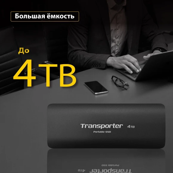 Накопитель SSD Patriot USB-C 4TB PTP4TBPEC Transporter черный Накопитель SSD Patriot USB-C 4TB PTP4TBPEC Transporter черный