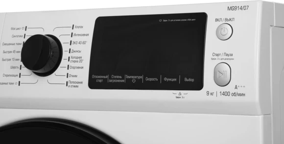 Стиральная машина Бирюса WM-MG914/07 класс: A+++ загр.фронтальная макс.:9кг белый инвертор