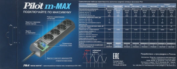Сетевой фильтр Pilot m-MAX 3м (4 розетки) серый (коробка) Сетевой фильтр Pilot m-MAX 3м (4 розетки) серый (коробка)