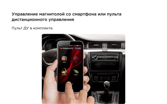 Автомагнитола Nakamichi NQ513BG 1DIN 4x50Вт v5.1 ПДУ RDS (NAK-NQ513BG)