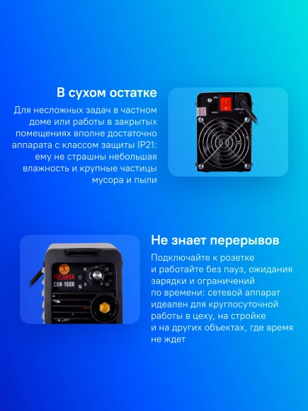 Сварочный аппарат Ресанта САИ-160К инвертор ММА DC 5.9кВт