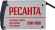 Сварочный аппарат Ресанта САИ-160К инвертор ММА DC 5.9кВт