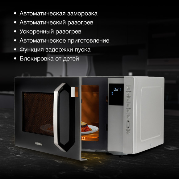 Микроволновая Печь Hyundai HYM-M2066 23л. 800Вт серебристый Микроволновая Печь Hyundai HYM-M2066 23л. 800Вт серебристый