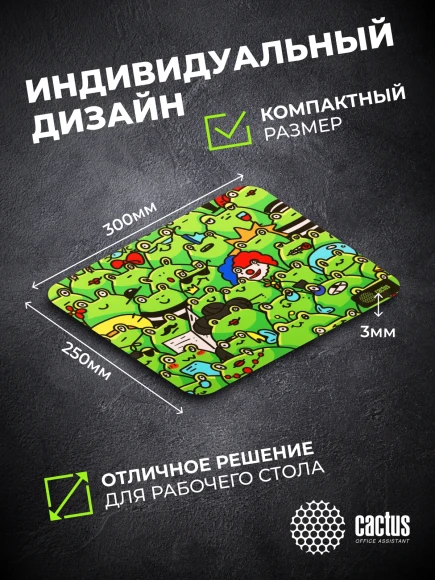 Коврик для мыши Cactus Frogs 300x250x3мм (CS-MPC-D09M)