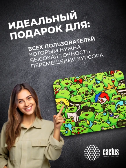 Коврик для мыши Cactus Frogs 300x250x3мм (CS-MPC-D09M)