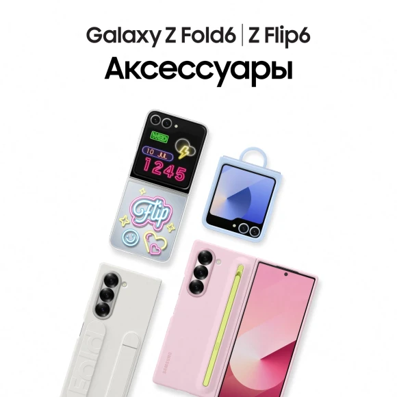 Смартфон Samsung SM-F956B Galaxy Z Fold 6 256Gb 12Gb розовый раскладной 3G 4G 2Sim 7.6" 1856x2160 Android 14 50Mpix 802.11 a/b/g/n/ac/ax NFC GPS GSM900/1800 GSM1900 Protect Смартфон Samsung SM-F956B Galaxy Z Fold 6 256Gb 12Gb розовый раскладной 3G 4G 2Sim 7.6" 1856x2160 Android 14 50Mpix 802.11 a/b/g/n/ac/ax NFC GPS GSM900/1800 GSM1900 Protect