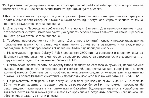 Смартфон Samsung SM-F956B Galaxy Z Fold 6 256Gb 12Gb розовый раскладной 3G 4G 2Sim 7.6" 1856x2160 Android 14 50Mpix 802.11 a/b/g/n/ac/ax NFC GPS GSM900/1800 GSM1900 Protect Смартфон Samsung SM-F956B Galaxy Z Fold 6 256Gb 12Gb розовый раскладной 3G 4G 2Sim 7.6" 1856x2160 Android 14 50Mpix 802.11 a/b/g/n/ac/ax NFC GPS GSM900/1800 GSM1900 Protect