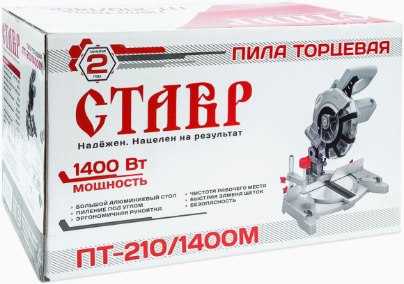 Электроточило Ставр СЗЭ-125/150 М 150Вт 2950об/мин d=125мм t=16мм
