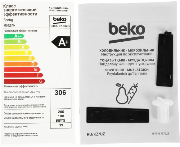 Холодильник Beko B1RCNK332G 2-хкамерн. серый Холодильник Beko B1RCNK332G 2-хкамерн. серый