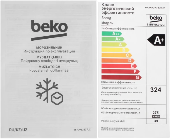 Морозильная камера Beko B1RFNK312G серый